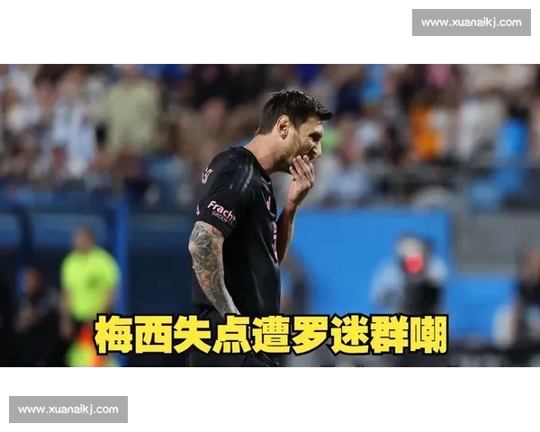 外媒统计失点榜：C 罗 34 次居首，梅西 32 次紧随其后