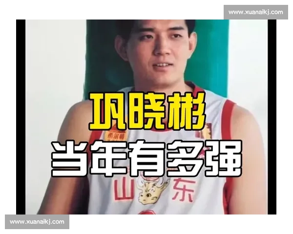 巩晓彬：归化难解根本之困，中国篮球复兴需筑牢青训根基